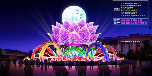 2019金石滩第二届新春花灯会1月28日小年夜璀璨亮灯 闪耀滨城