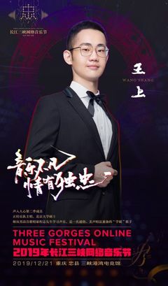 群星璀璨硬核阵容 你最想了解的 2019长江三峡网络音乐节演出阵容、门票攻略在这里!